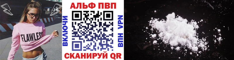 купить наркоту  blacksprut ссылки  Alpha PVP кристаллы  Рыбное 