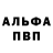 Кетамин VHQ Alexander Landa
