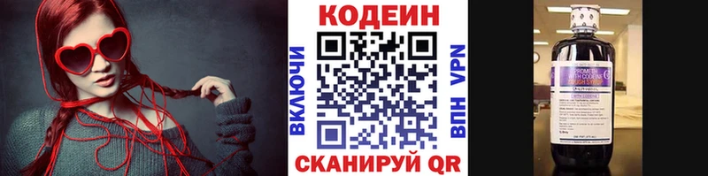 Кодеин Purple Drank  продажа наркотиков  Рыбное 