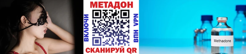 Метадон белоснежный  наркота  Рыбное 
