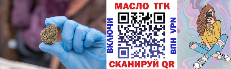 ТГК вейп  Рыбное 